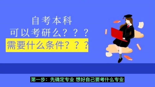 深圳如何自考研究生,如何在深圳报考自考？