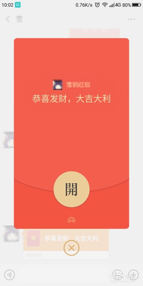 微信红包提醒怎么设置 (微信红包怎么查找消息提醒)