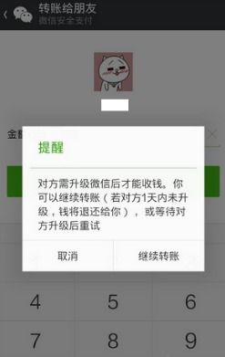 别人微信转帐给我,我怎么收不了款显示系统繁忙 