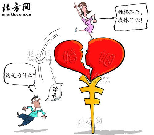 盘点80后离婚十大原因 草率闪婚思想太开放 六 