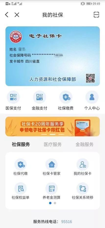 工商银行融e联是什么？