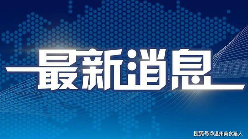 104国道部分路段实施临时限制通行