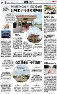 江门日报多媒体报刊