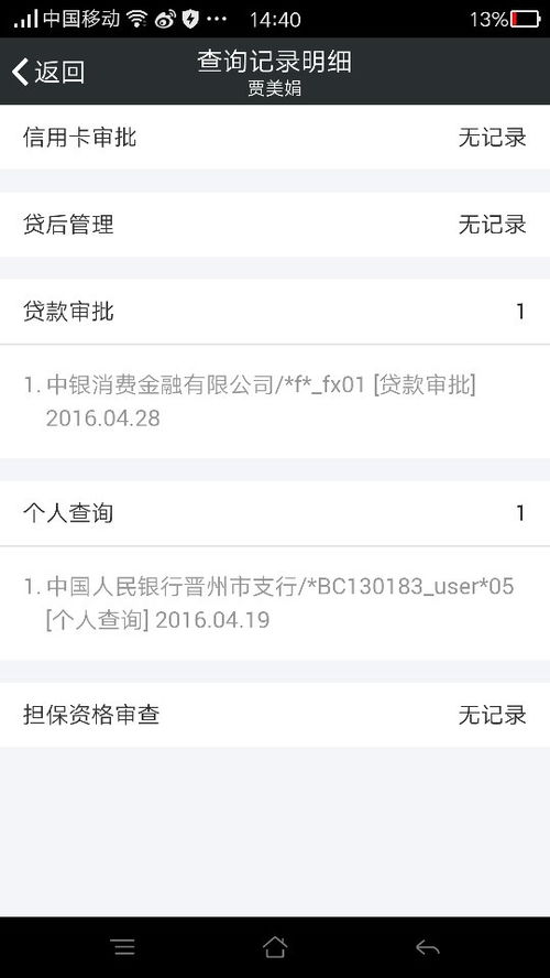 贷款审批是什么意思,为什么我申请了信用卡,征信里信用卡审批没有记录呢 