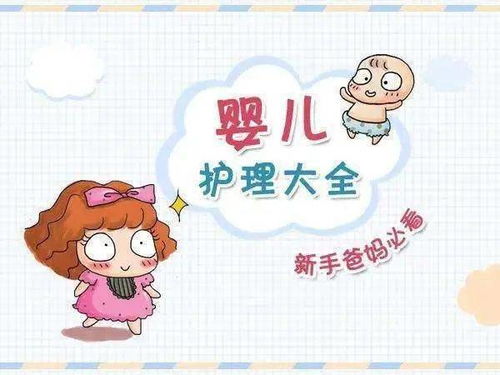 婴儿护理常识(新生儿宝宝如何护理,婴儿护理常识有什么)