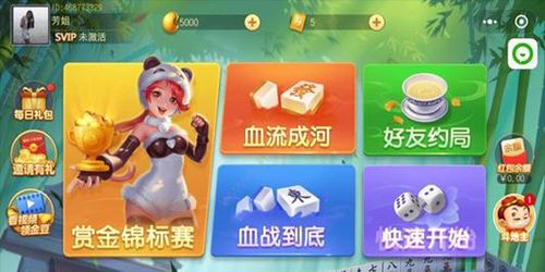 指尖四川麻将手游下载 指尖四川麻将app 红包版 好友房版 血流红中版 腾牛安卓网 