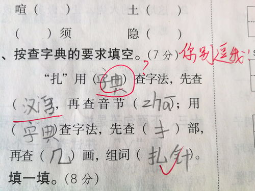 表情 小学生语文试卷98分火了,老师善心大发,家长 孩子的一百分呢 表情 