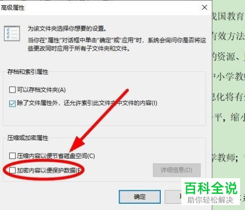 win10家庭版文件夹怎么设置密码