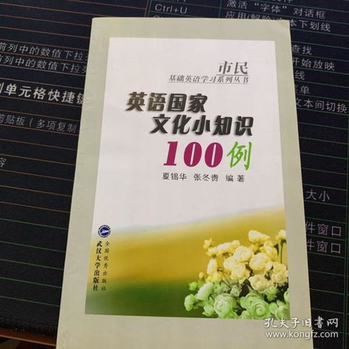 100个历史小知识(历史小常识100道)