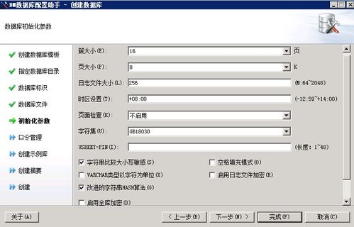 达梦数据库基础 一切从安装开始 windows