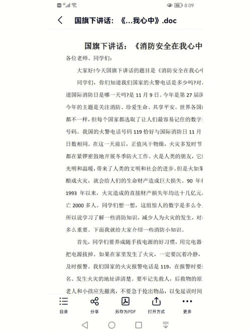 关于国庆节的演讲稿(国庆节的演讲稿怎么写)