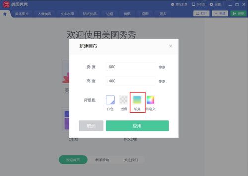 美图秀秀处理透明背景图片时,改色或一些操作之后就会自动把透明背景变白,有什么办法可以让它不要改 