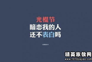 2020年11月11日光棍节恶搞祝福语录(11月11日说说光棍节的短语)