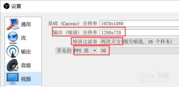 OBS直播教程 新手五步开播流程 