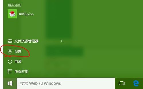 win10如何查看触摸板类型