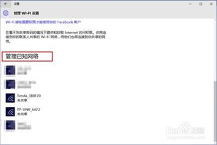 win10电脑改连wifi密码错误