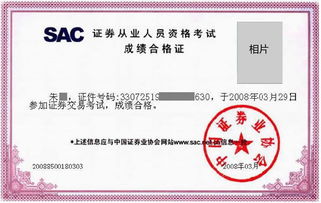中國證券基金資格考試官網（中國證券資格考試官方） 第1張