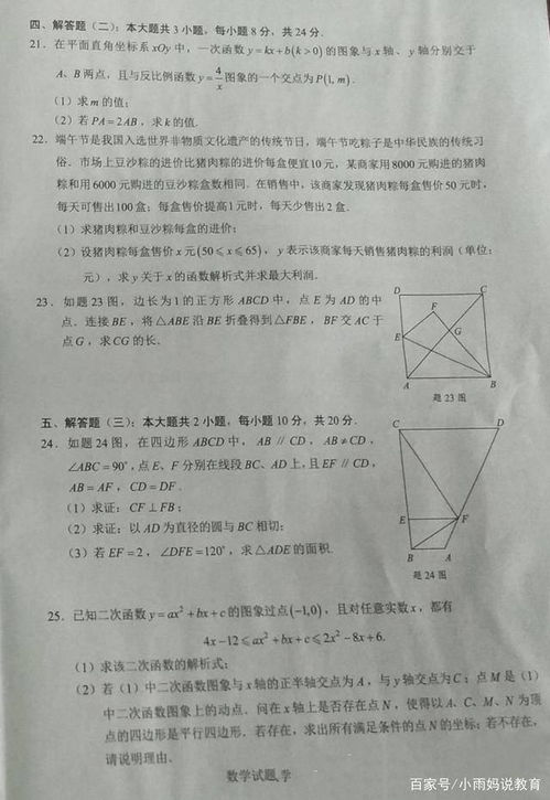 今年广东中考数学试卷,考题难度非常大,老师 试题最难的一届