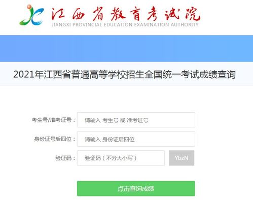 江西教育考试网，江西省教育考试院官网入口