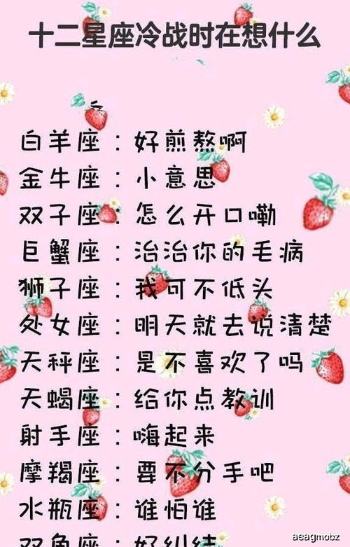 12星座冷战时在想什么 12星座会有多少前任