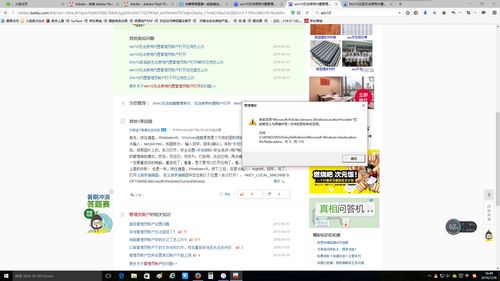 win10怎么应用放到桌面