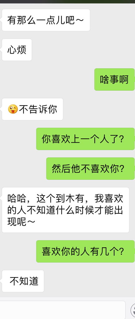 跟一个女生暗里表白多次都被拒绝了,明表白只有一次也拒绝了,然后我跟她说做朋友吧 