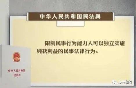 父母能花孩子新年红包吗 民法典 这样说