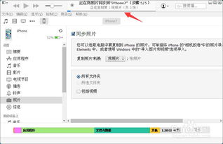 itunes将手机照片导入电脑win10
