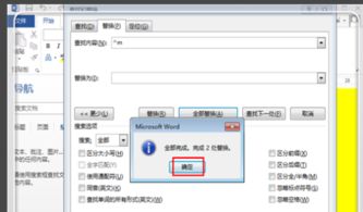 win10的word如何取消分页符