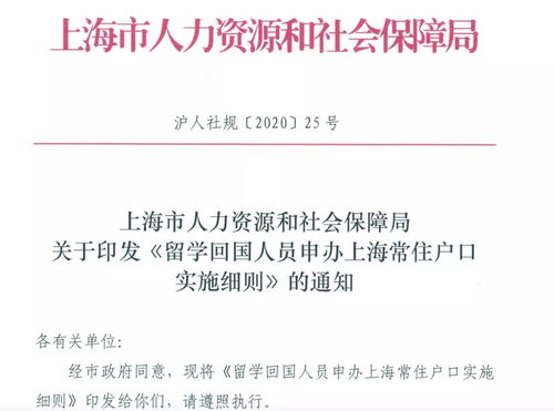 2022上海留学生落户政策(留学生落户上海新政策2022)