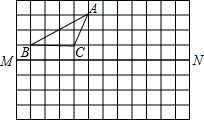 如图.方格纸中的每个小方格都是边长为1个单位长度的正方形.请在图中方格纸中.按要求完成下列各题 1 作出 ABC关于MN的对称图形 A1B1C1, 2 作出把 A1B1C1向右平移 