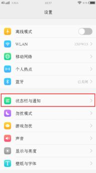 vivo手机怎么设置快递通知，怎么设置物流保障提醒服务