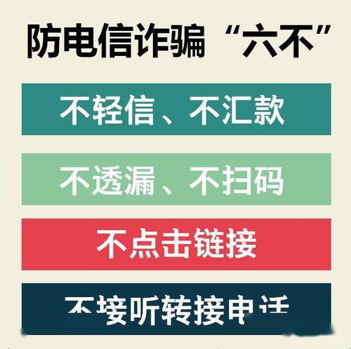 所有柳州人,这份 反诈骗灵魂8问 请收好