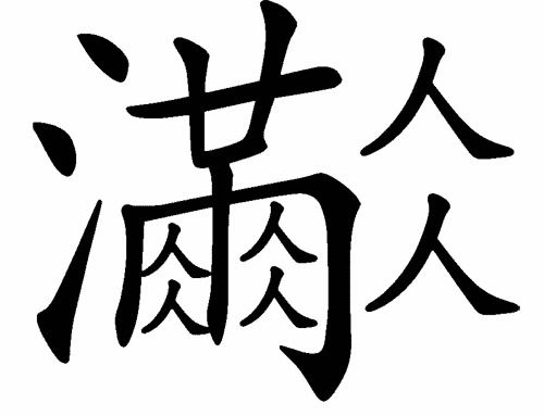 将卒之年的意思解释词语,什么年什么年的成语？