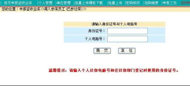 成都社保从一个公司转到另一个公司怎么转