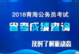 青海公务员考试时间2023