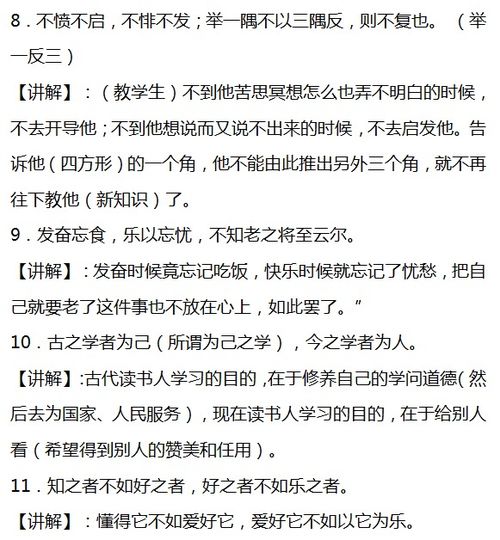 严肃学习的名言—《论语》中有关学习的名言有哪些？