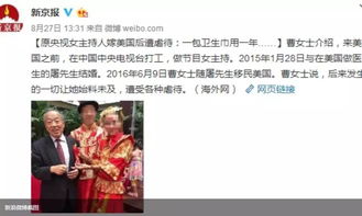 前央视女主播曹晴 图片欣赏中心 急不急图文 Jpjww Com