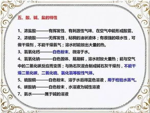 碱盐冷知识大全？碱盐的作用(碱盐举例)