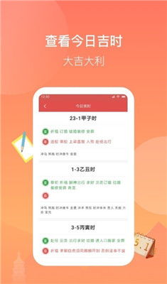 黄历运势天天看_黄历运势查询