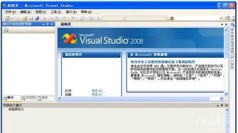 Microsoft Visual C 2008专业绿色版下载 快猴软件下载 