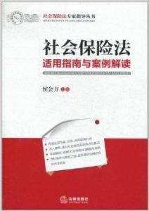 军人适用社会保险法吗中华人民共和国社会保险法当兵四年怎么算