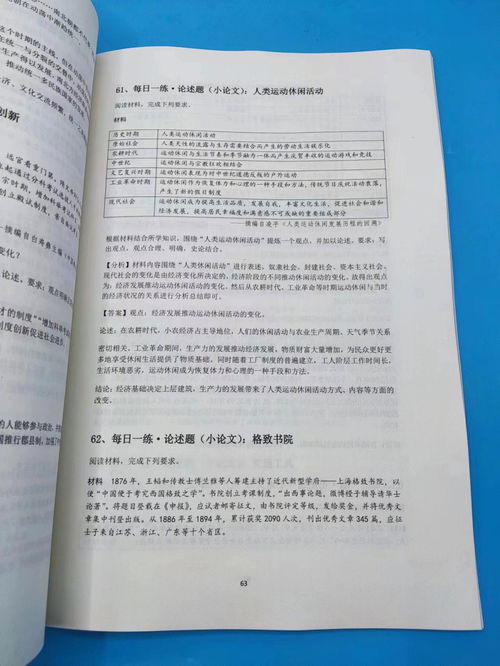 历史作业论文范文_历史类论文发表在哪些期刊比较好？