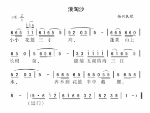 浅谈扬州民歌特征