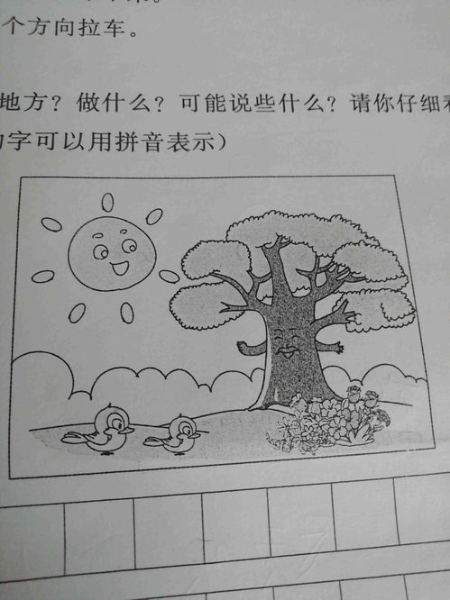 植樹節看圖寫話二年級作文200字【15篇】