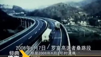 这条中国的魔鬼公路 通车1233天,车祸989起