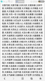 大字开头的成语形容股市大跌的成语