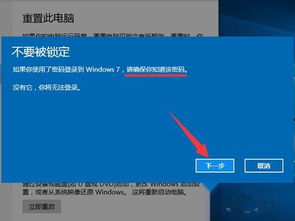 win10一个月后怎么降回