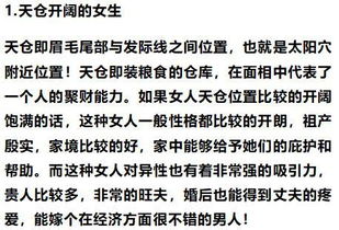 嫁得好的女人面相,温柔善良相夫教子,不仅旺娘家更旺夫家 