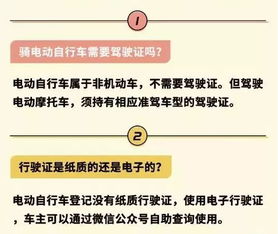 东营电动车自行车挂牌,蜀黍为你梳理8个关键词